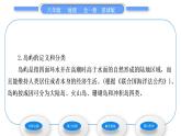 商务星球版八年级地理下第十章我国的海洋国土第一节辽阔的海域习题课件