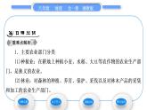 湘教版八年级地理上第四章中国的主要产业第一节农业第1课时让“土地奉献”的产业中国农业的发展习题课件