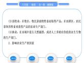 湘教版八年级地理上第四章中国的主要产业第一节农业第1课时让“土地奉献”的产业中国农业的发展习题课件