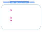 商务星球版八年级地理下第七章南方地区第七章知识网络习题课件