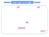 商务星球版八年级地理下第七章南方地区第七章知识网络习题课件