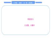 商务星球版八年级地理上第四章中国的经济与文化第四章知识网络习题课件