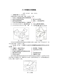 商务星球版八下地理综合检测题(word版,含答案)