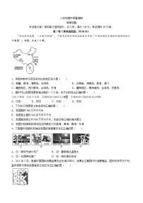 山东省济南市市中区2022-2023学年八年级上学期期中地理试题(含答案)