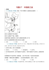 2020-2022年全国中考地理真题分项汇编 27 中国的工业（学生卷+教师卷）