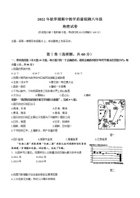 广西贵港市港南区2022-2023学年八年级上学期期中地理试题（含答案）