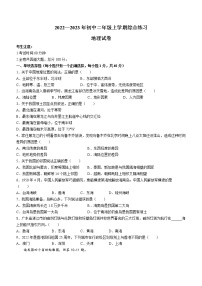 黑龙江省鸡西市虎林市实验中学 2022-2023学年八年级上学期期中地理试题（含答案）