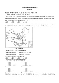 湖南省长沙市雅礼教育集团2022-2023学年八年级上学期期中联考地理试题（含答案）