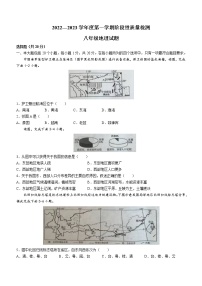 山东省菏泽市鄄城县2022-2023学年八年级上学期期中地理试题（含答案）