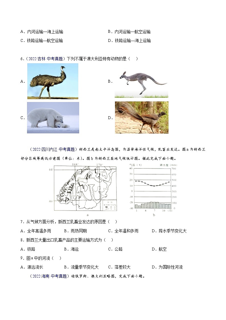 15 澳大利亚与大洋洲-三年（2020-2022）中考地理真题分项汇编（全国通用）（原卷版）第2页