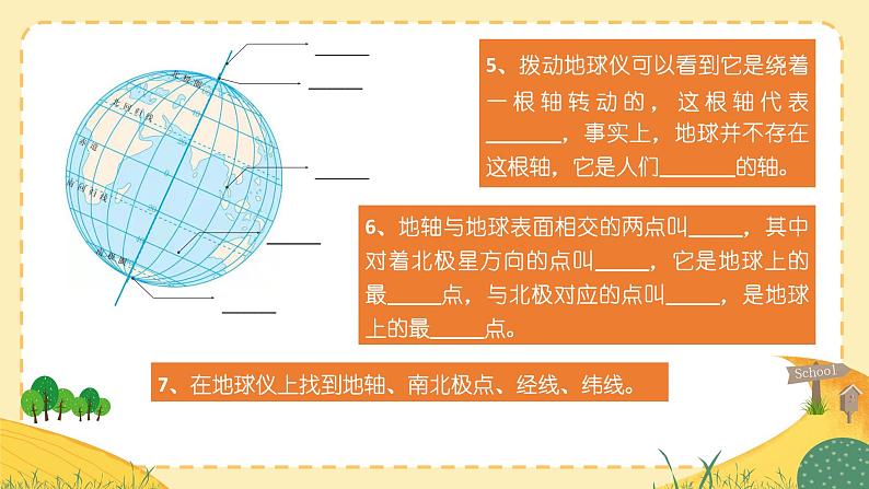 2022-2023学年人教版地理七年级上册《知识点与读图练习》课件第4页