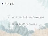 中图版八年级上册 地理 《世界的气温和降水》第2课时 《世界的降水》PPT 课件