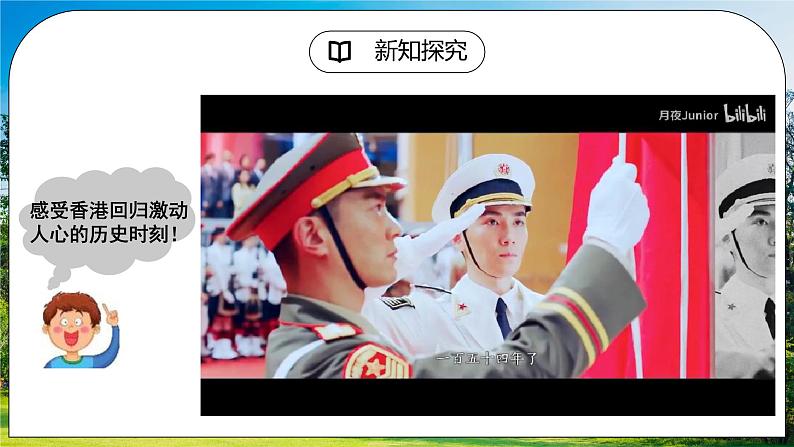人教版（新课标）地理八下：7.3《“东方明珠”——香港和澳门》（第一课时）（课件+教案）07