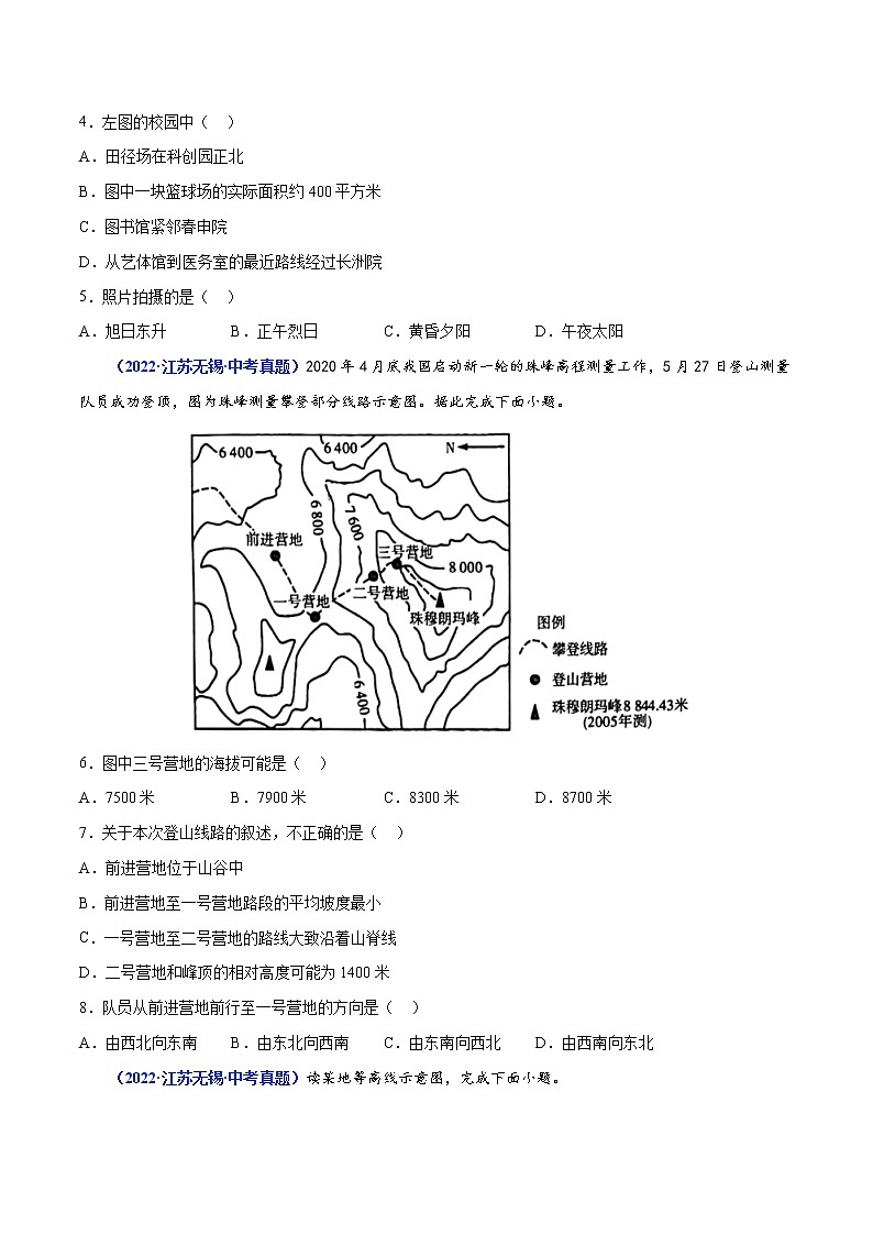 专题03 地图（原卷版）第2页