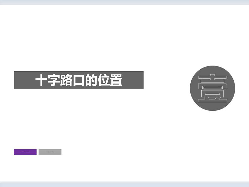 2022年地理七下人教版 7.2 东南亚 课件第4页