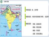 地理七下人教版 7.3 印度 课件