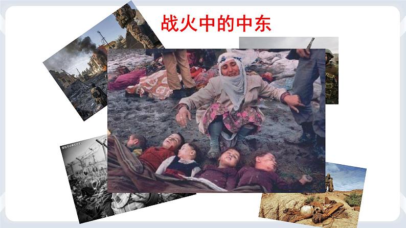 地理七下人教版 8.1 中东 课件02