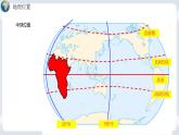 地理七下人教版 8.3 撒哈拉以南的非洲 课件