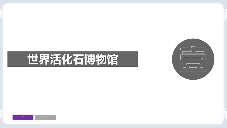 地理七下人教版 8.4 澳大利亚 课件04