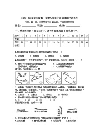 广东省广州市天河中学2020-2021学年八年级上学期期中地理试题(含答案)