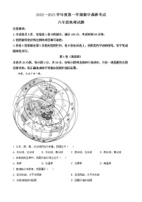 河北省保定市顺平县2022-2023学年八年级上学期期中地理试题(含答案)
