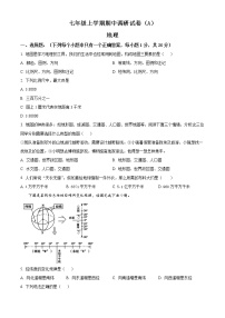 河南省安阳市林州市2022-2023学年七年级上学期期中地理（A）试题(含答案)