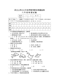 湖北省十堰市丹江口市2022-2023学年八年级上学期期中教学质量监测地理试题(含答案)