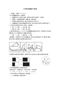 河南省新乡市辉县2022-2023学年八年级上学期期中考试地理试卷(含答案)