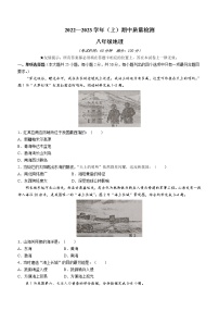 福建省南平市光泽县2022-2023学年八年级上学期期中地理试题（含答案）