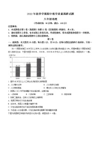 广西来宾市武宣县民族初级中学2022-2023学年八年级上学期期中地理试题（含答案）