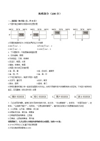 贵州省六盘水市2022-2023学年八年级上学期期中地理试题（含答案）