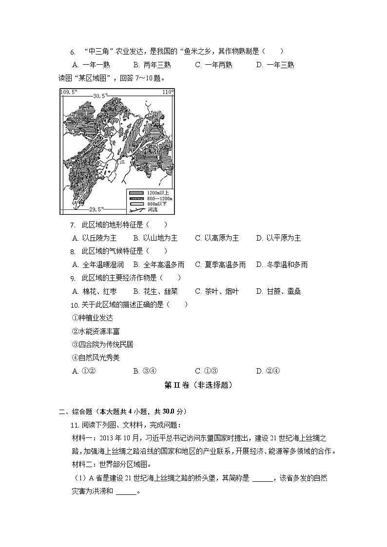 湖北省恩施市龙凤镇民族初级中学2022-2023学年八年级上学期期中地理试题（含答案）第2页