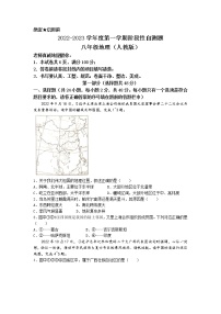 陕西省咸阳市兴平市2022-2023学年八年级上学期期中阶段性自测地理试题（含答案）