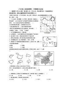 _山东省菏泽市郓城县2022-2023学年八年级上学期期中考试地理试题（含答案）