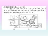 初中地理8下第八章检测卷习题课件