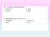 初中地理8下第八章检测卷习题课件