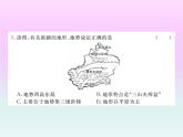 初中地理8下第八章检测卷习题课件