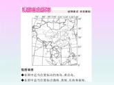 初中地理8下第十章 中国在世界中习题课件