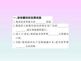 初中地理8下第十章 中国在世界中习题课件