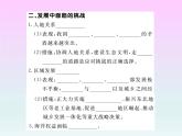 初中地理8下第十章 中国在世界中习题课件