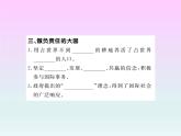 初中地理8下第十章 中国在世界中习题课件
