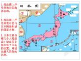 初中地理7下第1节 日本1课件B