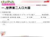 初中地理7下第7章第3节 印度习题课件