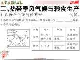初中地理7下第7章第3节 印度习题课件