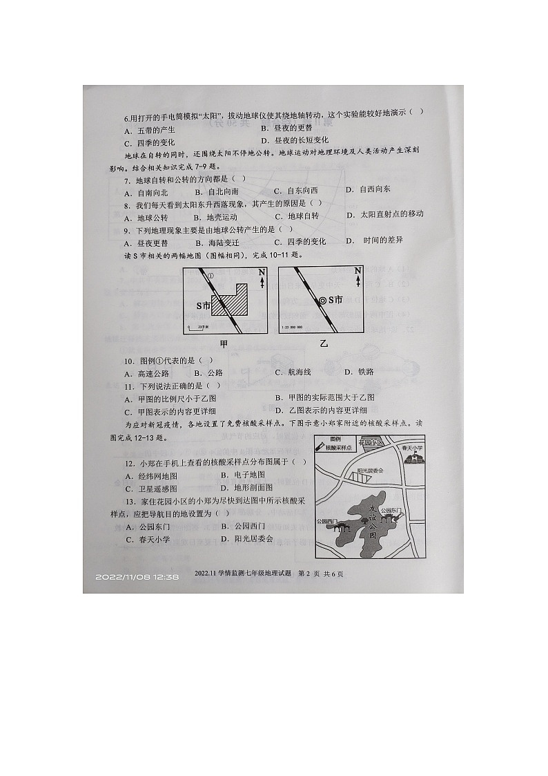 山东省济宁市金乡县2022-2023学年七年级上学期期中地理试题（含答案）02
