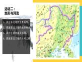 6.2《“白山黑水”——东北三省》课件PPT+教案+同步训练+导学案