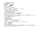 6北方地区 章末检测（含解析）