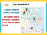 7.2《“鱼米之乡”——长江三角洲地区》第2课时课件PPT+教案+同步训练