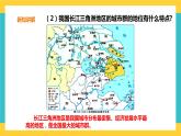 7.2《“鱼米之乡”——长江三角洲地区》第2课时课件PPT+教案+同步训练