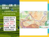 8.1《西北地区自然环境与农业》课件PPT+教案+同步训练+导学案